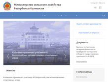 Tablet Screenshot of mcx.rk08.ru